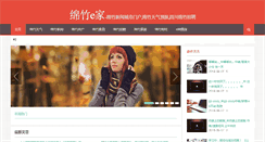 Desktop Screenshot of emianzhu.com