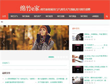 Tablet Screenshot of emianzhu.com